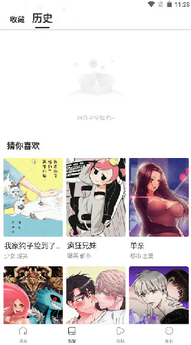 MANWA漫蛙3首页